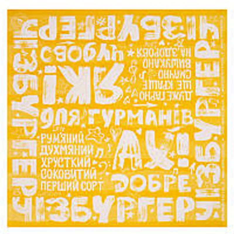 Упаковочная бумага «Чизбургер» белая 300х320 мм (500 шт.)