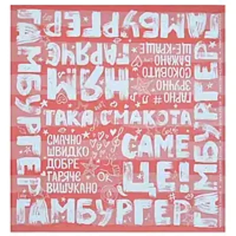 Упаковочная бумага «Гамбургер» белая 300х320 мм (500 шт.)